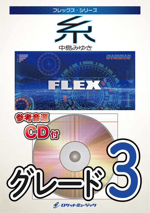 中島 安い みゆき cd 糸