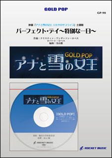 エルサ コレクション の サプライズ cd