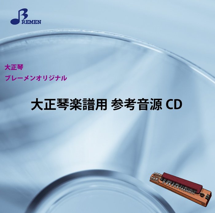 ひこうき雲 セール cd