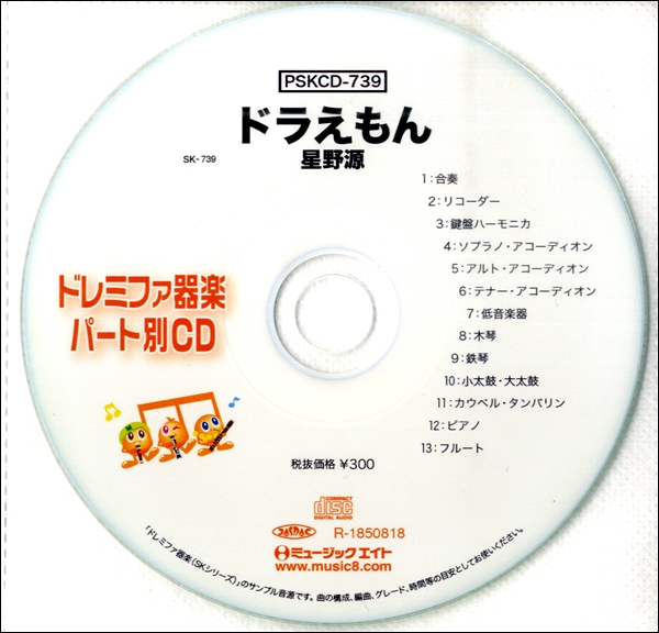 ミュージック 販売 エイト cd