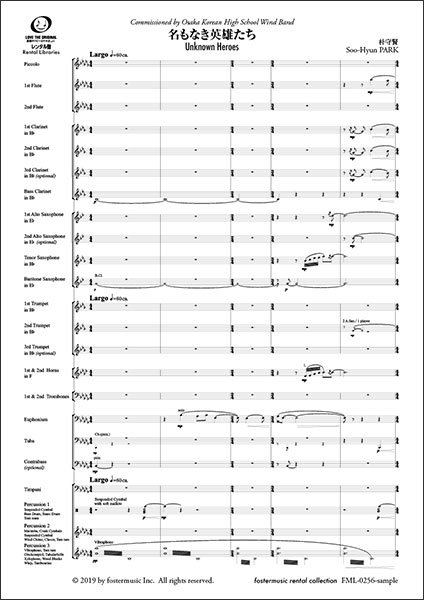 フォスターミュージック:朴守賢/名もなき英雄たち【吹奏楽スコア】/FML-0256FS/302-08642/吹奏楽譜(スコア):小編成/G.3+/T:07:26  - 楽譜ネット 商品詳細