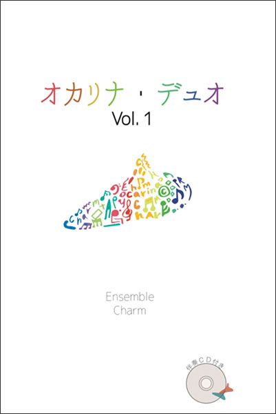 TEE SPOON:オカリナ・デュオ Vol.1(伴奏CD付)/Ensemble Charm - 楽譜ネット 商品詳細