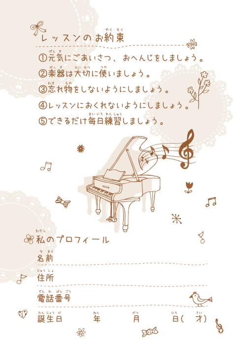 プリマミュージック:レッスンノート(PRFG-336)/ピアノ(ホワイト)/ - 楽譜ネット 商品詳細