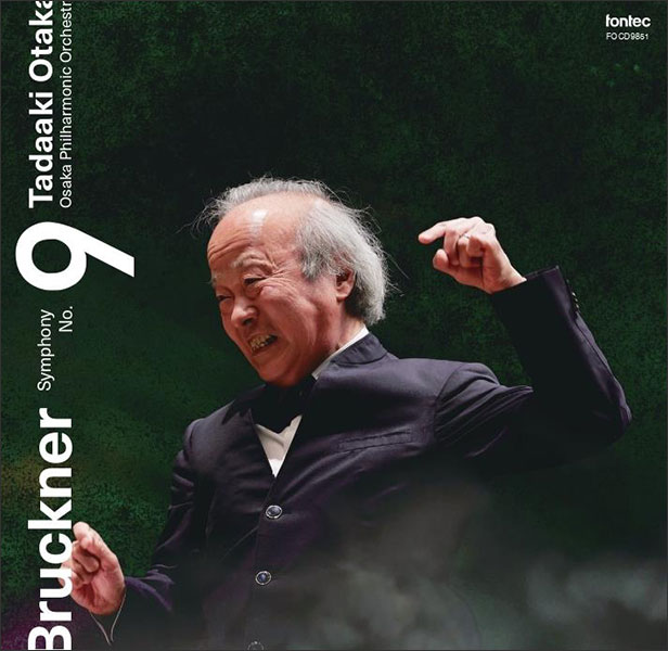 フォンテック:ブルックナー/交響曲 第9番 二短調 <コールス校訂版>(CD ...