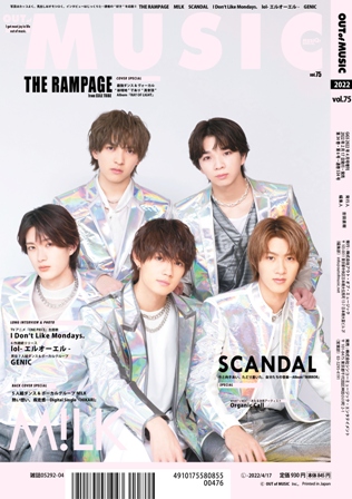 トップ music 雑誌 the rampage