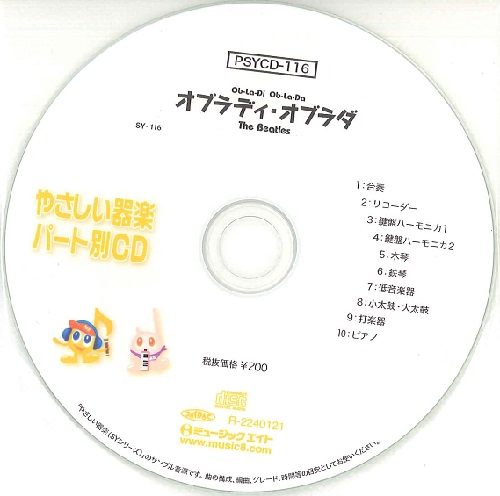 ビートルズ オブラディ 販売済み オブラダ cd