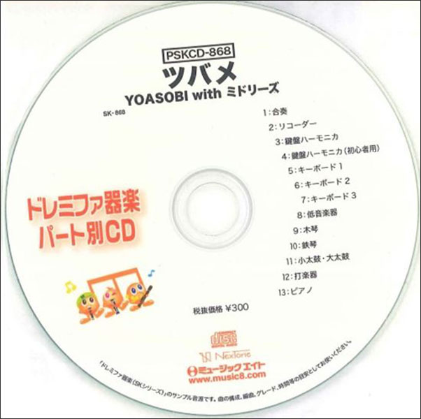 安い ツバメ cd