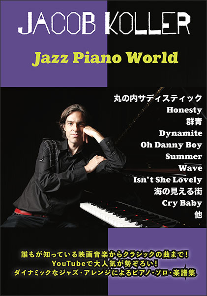 JACOB KOLLER/Jazz Piano World
