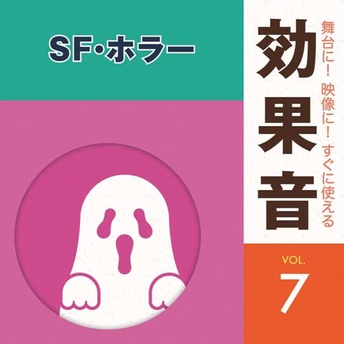 ストア 効果 音 レコード