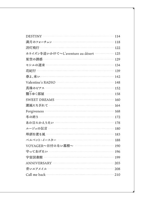 ドレミ楽譜出版社:松任谷由実/ユーミン万歳!~松任谷由実50周年記念 