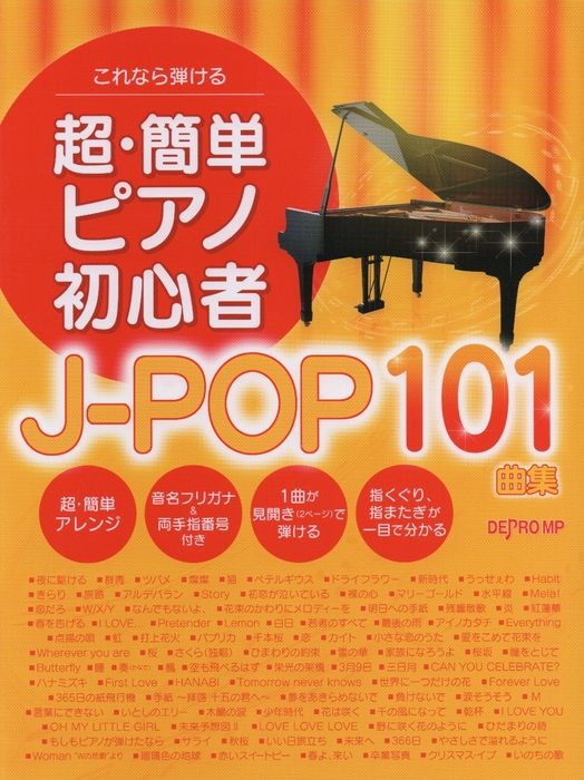 CD ピアノで奏でるJ-POP 10枚組 FX-A311ST10 - 邦楽