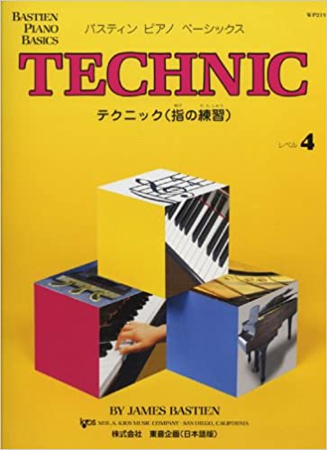 東音企画:バスティン ピアノ ベーシックス テクニック 指の練習 レベル