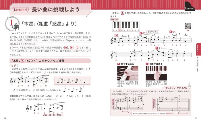 ナツメ社:はじめてでもひとりで弾ける! やさしいクラシックピアノ入門(音楽書)/2073 - 楽譜ネット 商品詳細