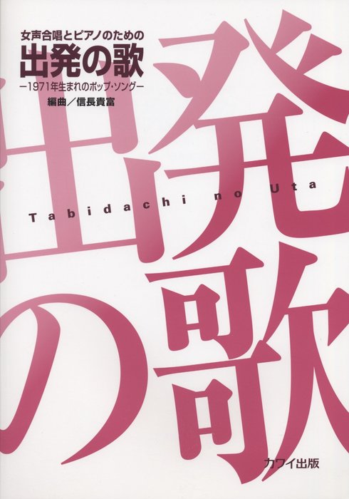 検索結果 楽譜ネット - 楽譜・楽器販売サイト