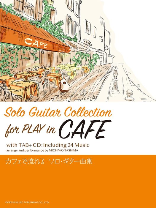 カフェで流れる ソロ・ギター曲集