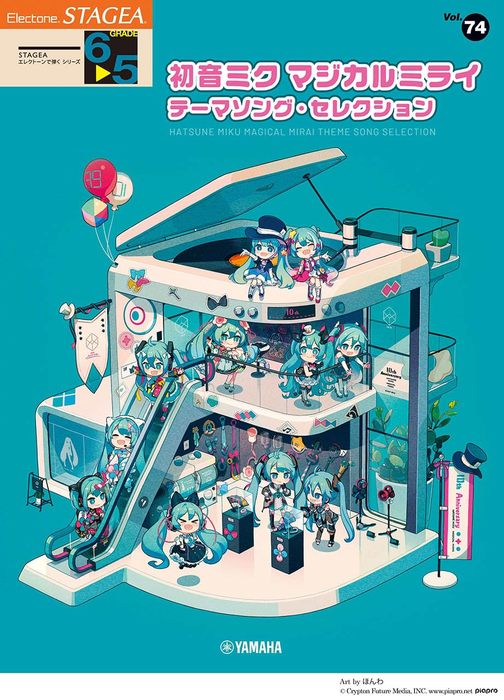 ヤマハミュージックEHD:6~5級 エレクトーンSTAGEA エレクトーンで弾く VOL.74/初音ミク マジカルミライ  テーマソング・セレクション/GTE01101343/対応機種:ELS02C/ELS02X/ELS02/ELC02/ELB02/ELS01C/ELS01/ELS01X  - 楽譜ネット 商品詳細