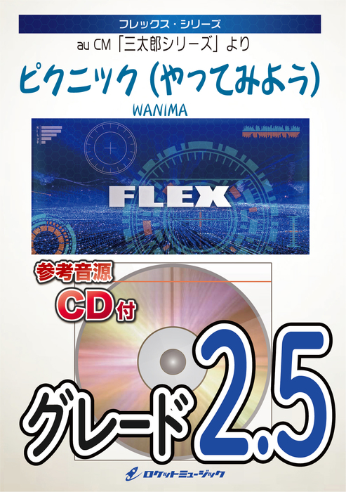 wanima やっ て みよう cd ストア