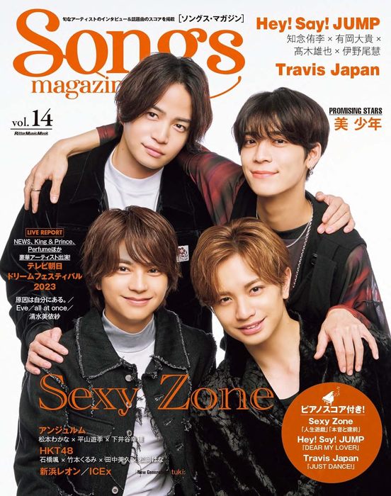 Songs magazine(ソングス・マガジン) Vol.14