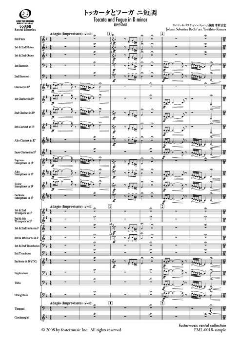 フォスターミュージック:ヨハン・セバスティアン・バッハ/トッカータとフーガ ニ短調BWV565【吹奏楽スコア】/FML-0018FS/302-17672/吹奏楽譜(スコア):中編成/G.4+/T:10:00  - 楽譜ネット 商品詳細