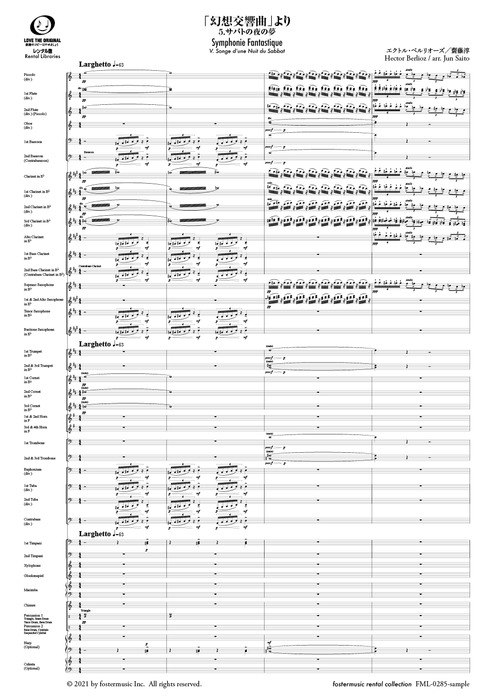 幻想交響曲 エレクトーン楽譜 - 鍵盤楽器