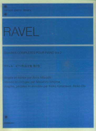 全音楽譜出版社:ラヴェル ピアノ作品全集 第2巻/160232/全音ピアノライブラリー - 楽譜ネット 商品詳細