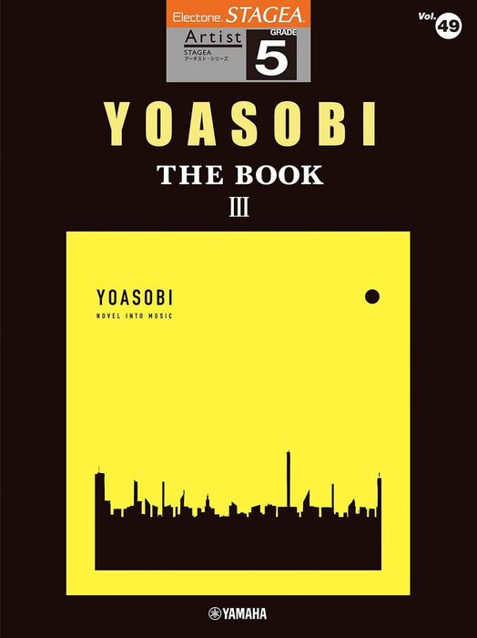 5級 エレクトーンSTAGEA アーチスト VOL.49/YOASOBI 「THE BOOK 3」