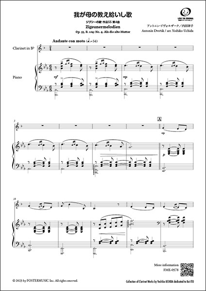 [CD/Supraphon]ドヴォルザーク:民謡調でOp.73&ジプシーソングOp.55&愛の歌Op.83&聖書の歌Op.99/D.ペチコヴァー(ms)&I.ゲイジ(p)