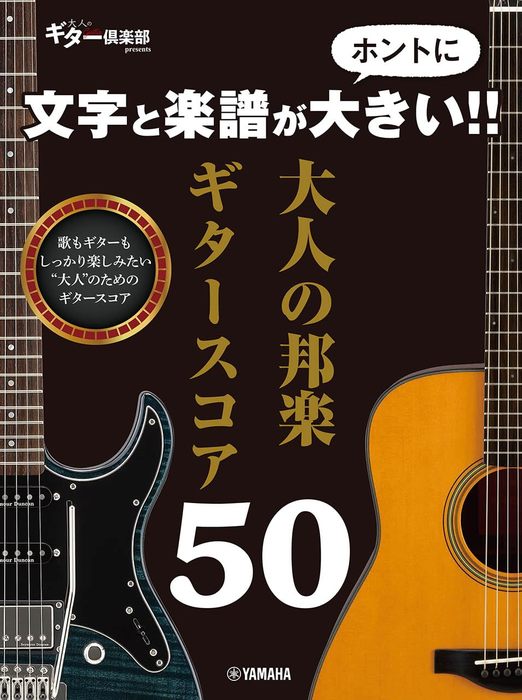 検索結果 楽譜ネット - 楽譜・楽器販売サイト