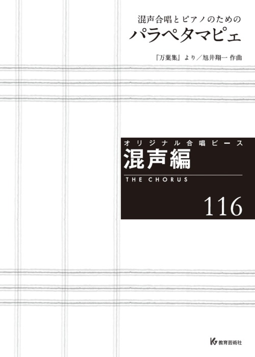 検索結果 楽譜ネット - 楽譜・楽器販売サイト