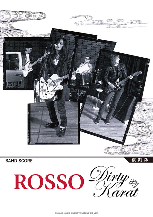 ROSSO/DIRTY KARAT[復刻版]