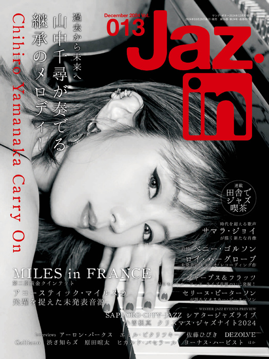 シンコー・ミュージック:Jaz.in Vol.13/08838/YOUNG GUITAR 2024年12月号増刊 - 楽譜ネット 商品詳細