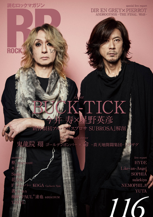 ROCK AND READ 116(音楽書)