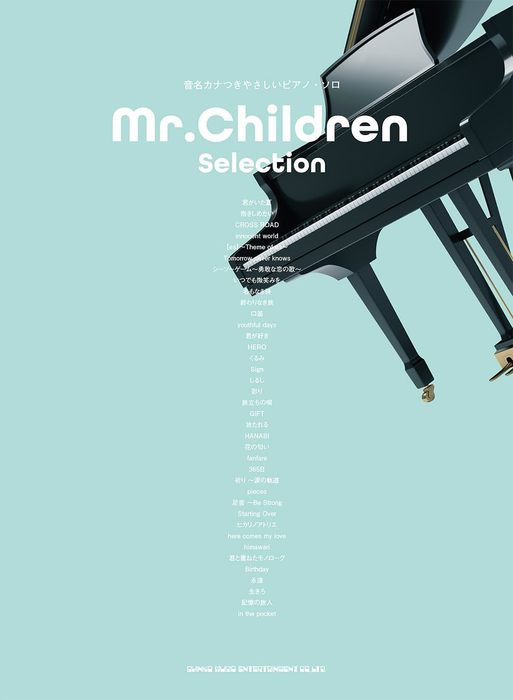 Mr.Children/Selection