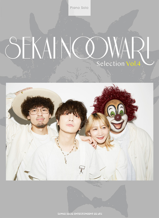 SEKAI NO OWARI/Selection Vol.4