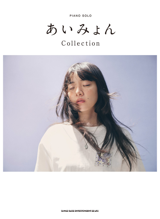 あいみょん/Collection