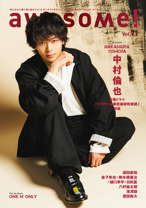 awesome!(オーサム)VOL.71